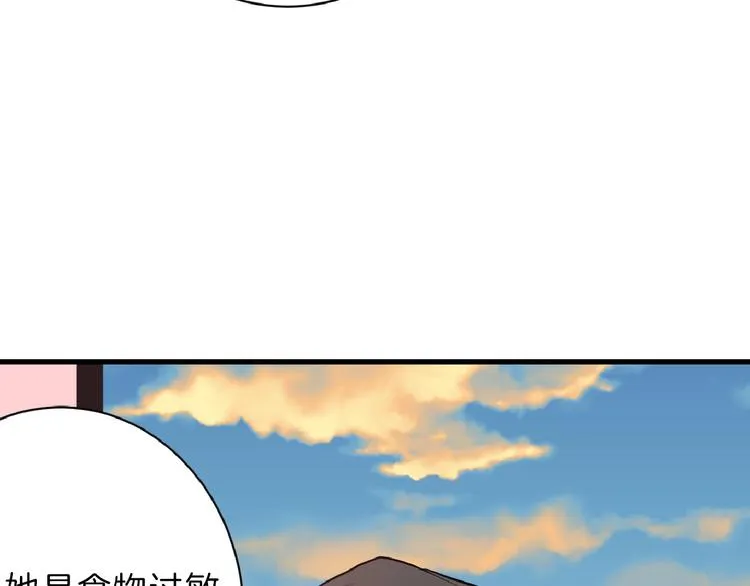 第56话 生日庆典 第99页