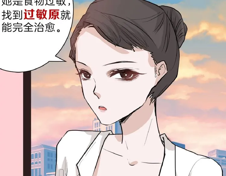 第56话 生日庆典 第100页