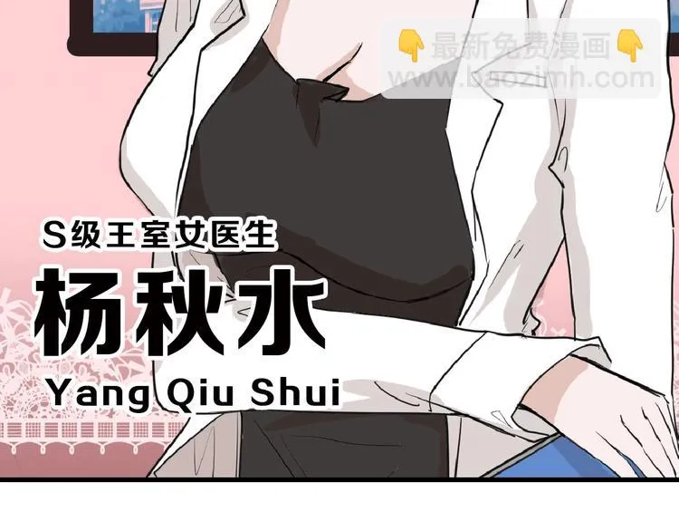 第56话 生日庆典 第101页