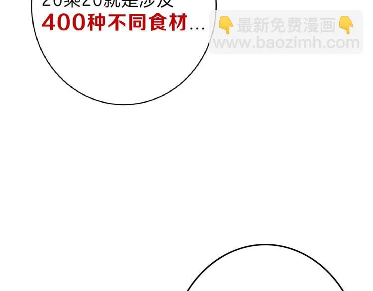 第56话 生日庆典 第107页