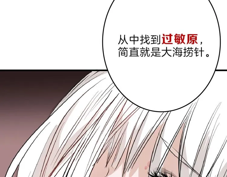第56话 生日庆典 第108页