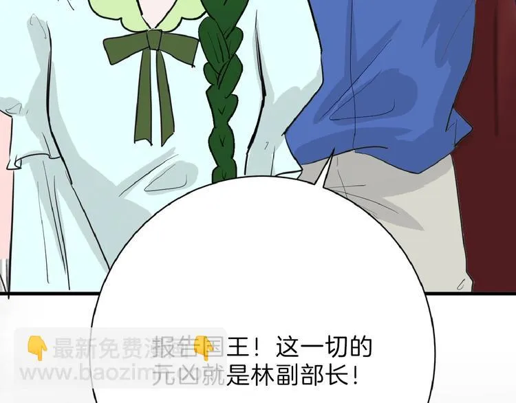 第56话 生日庆典 第113页