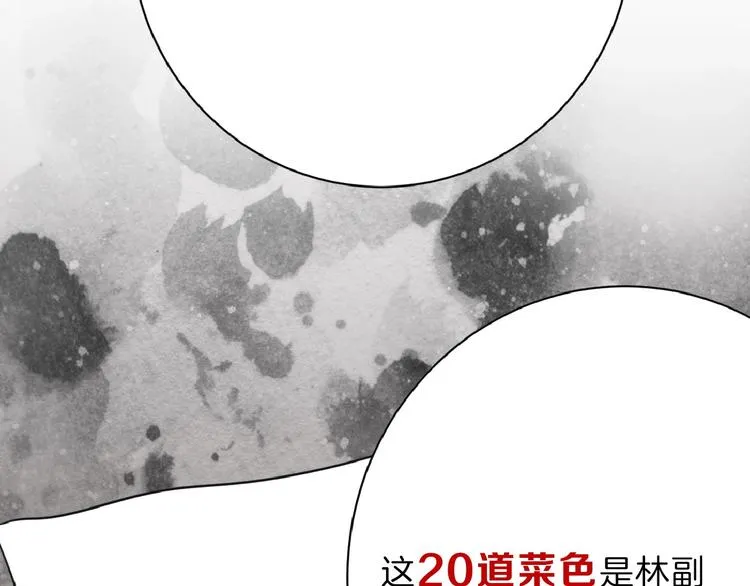 第56话 生日庆典 第114页