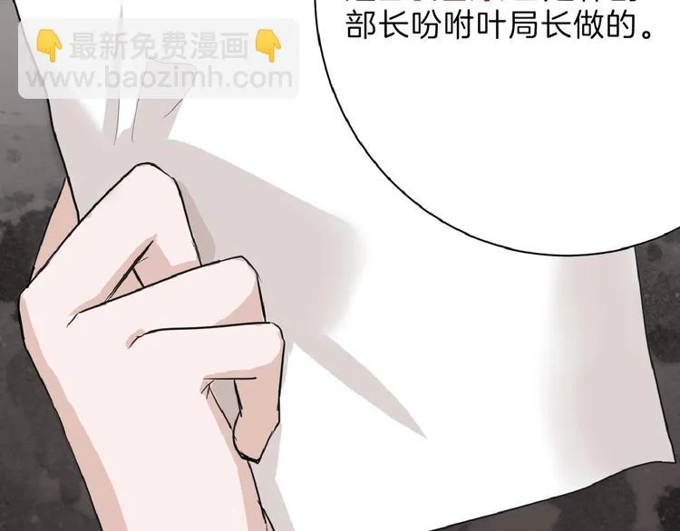 第56话 生日庆典 第115页