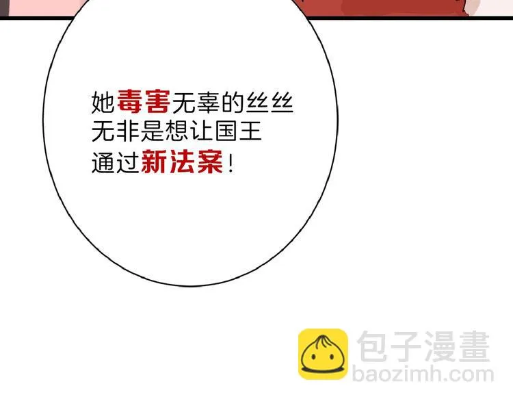 第56话 生日庆典 第119页