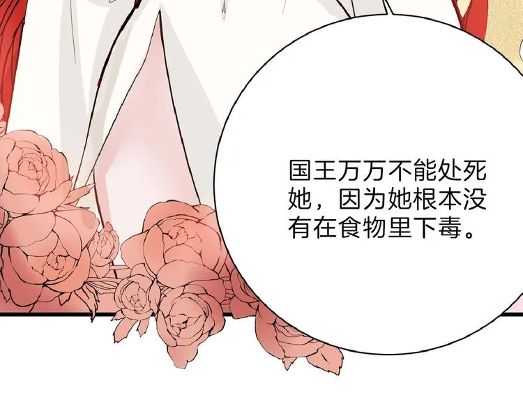 第56话 生日庆典 第125页