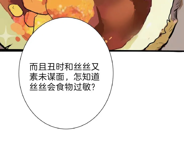 第56话 生日庆典 第131页