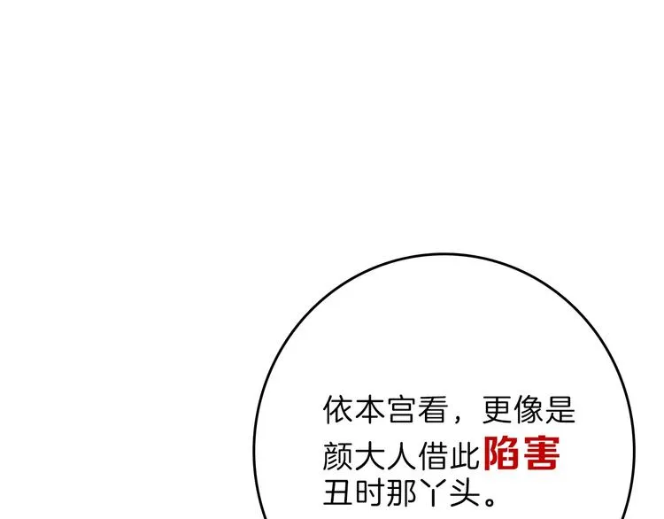 第56话 生日庆典 第132页