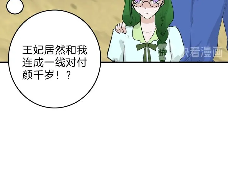 第56话 生日庆典 第134页