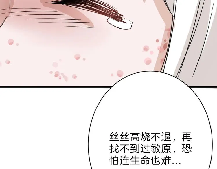 第56话 生日庆典 第136页