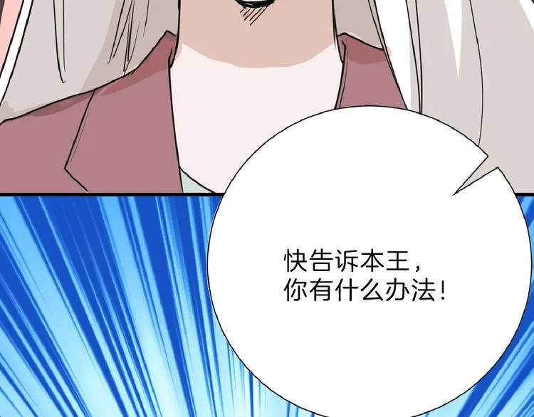 第56话 生日庆典 第141页