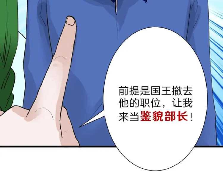 第56话 生日庆典 第143页
