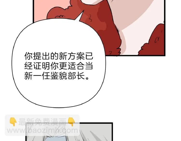 第56话 生日庆典 第146页