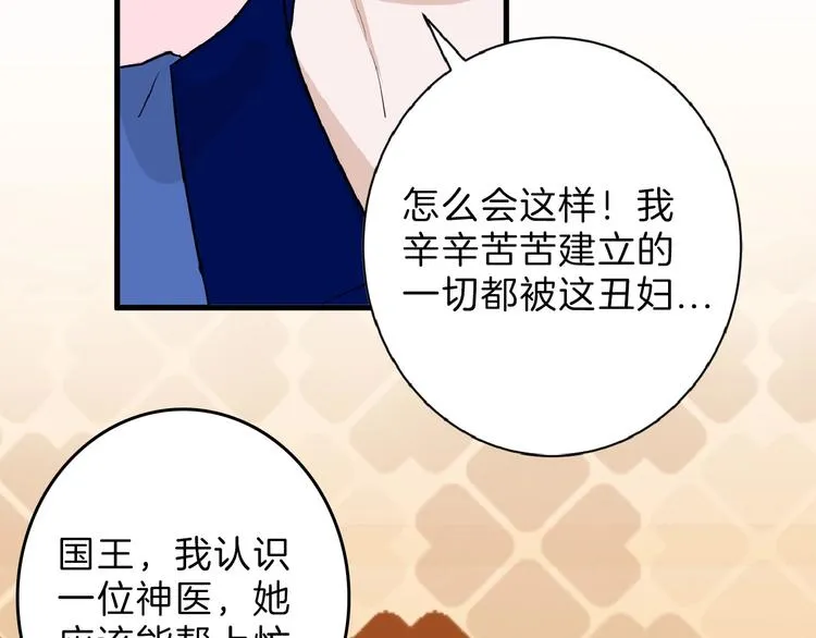 第56话 生日庆典 第148页