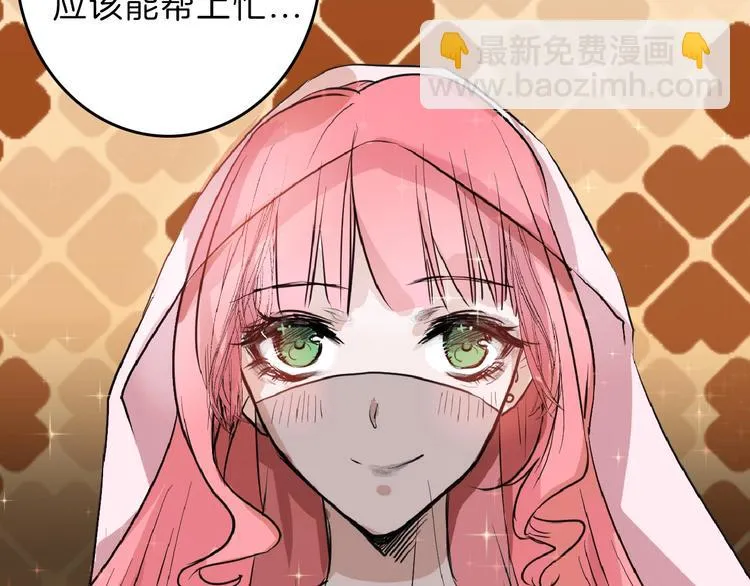 第56话 生日庆典 第149页