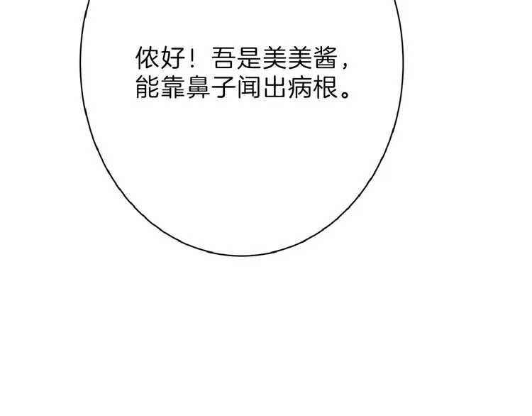 第56话 生日庆典 第152页