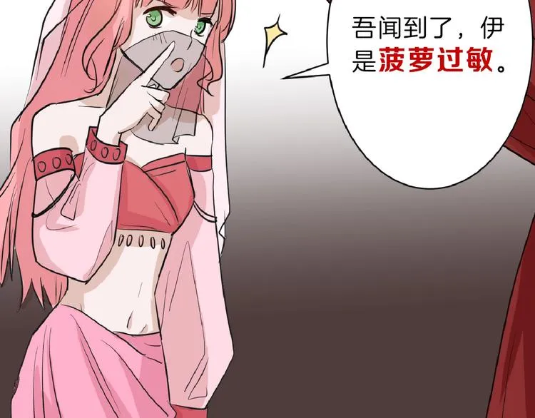 第56话 生日庆典 第156页