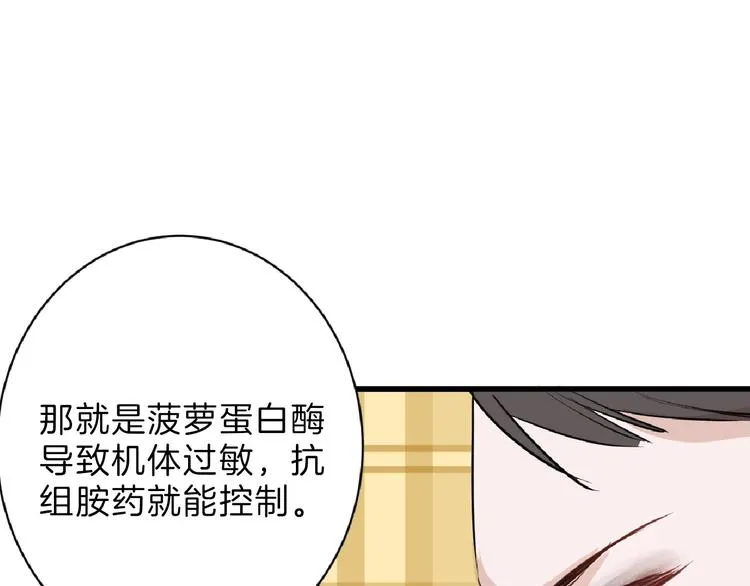 第56话 生日庆典 第158页