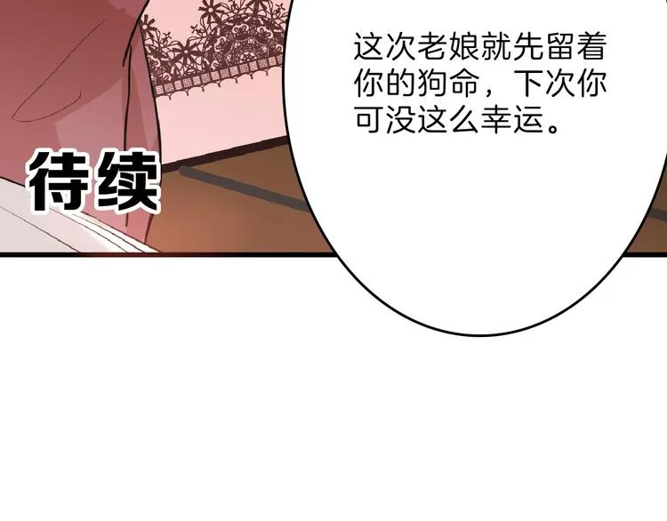第56话 生日庆典 第163页