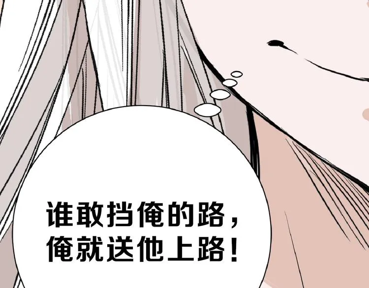 第56话 生日庆典 第171页