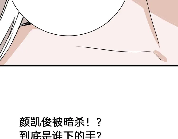 第56话 生日庆典 第172页