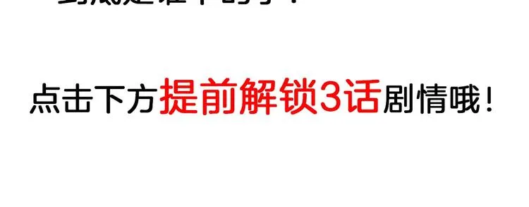 第56话 生日庆典 第173页