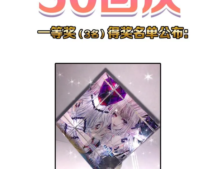 第56话 生日庆典 第175页