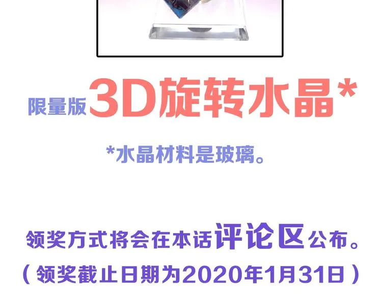 第56话 生日庆典 第176页