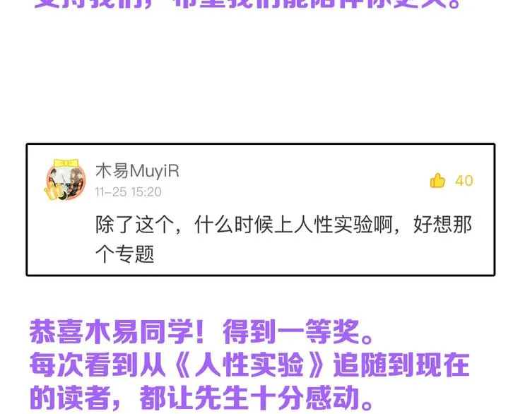 第56话 生日庆典 第178页