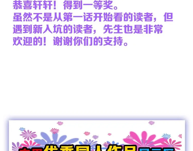 第56话 生日庆典 第180页