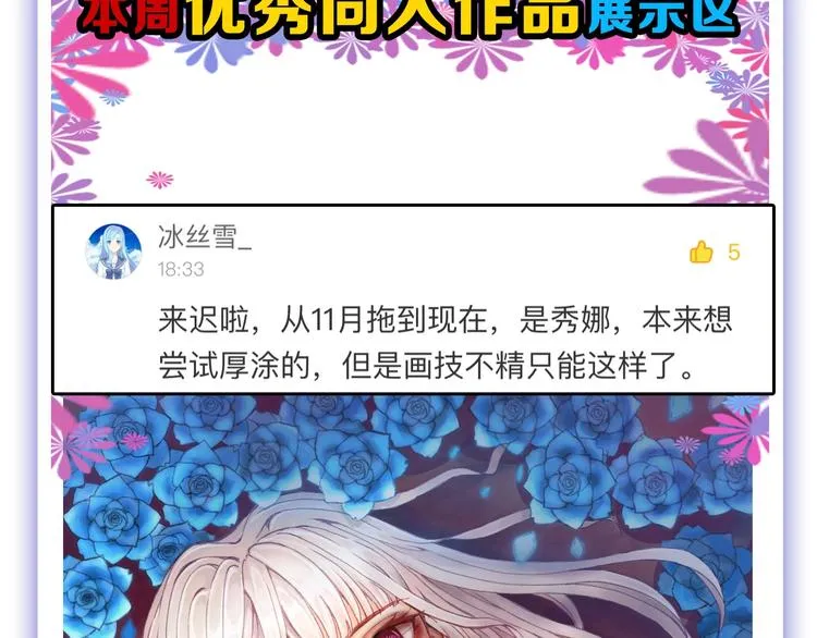 第56话 生日庆典 第181页