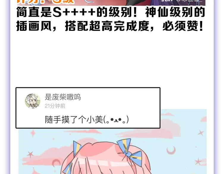 第56话 生日庆典 第183页