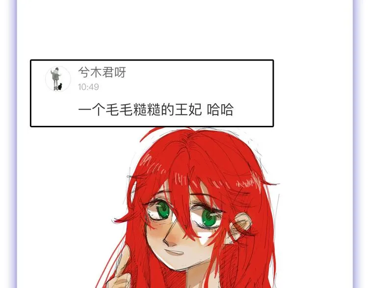 第56话 生日庆典 第185页