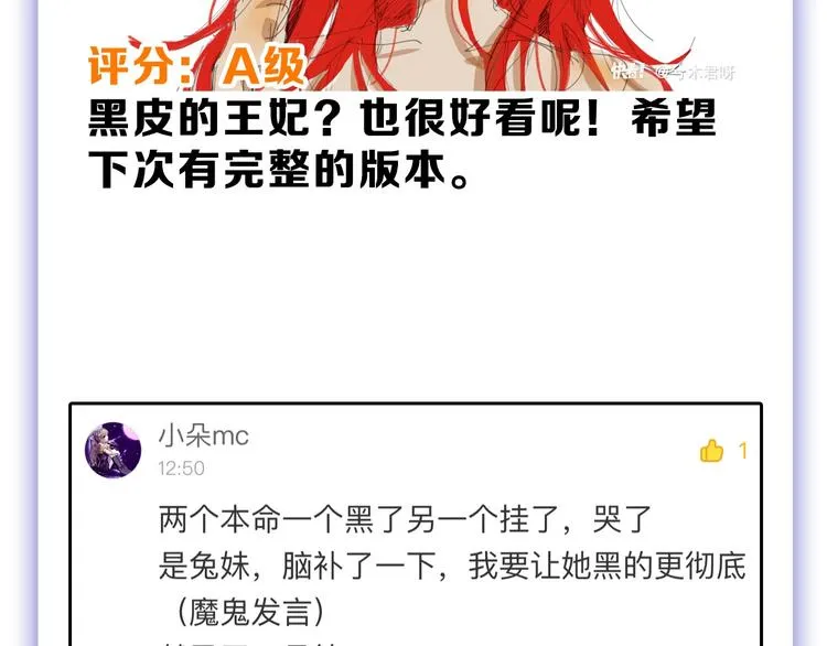 第56话 生日庆典 第186页
