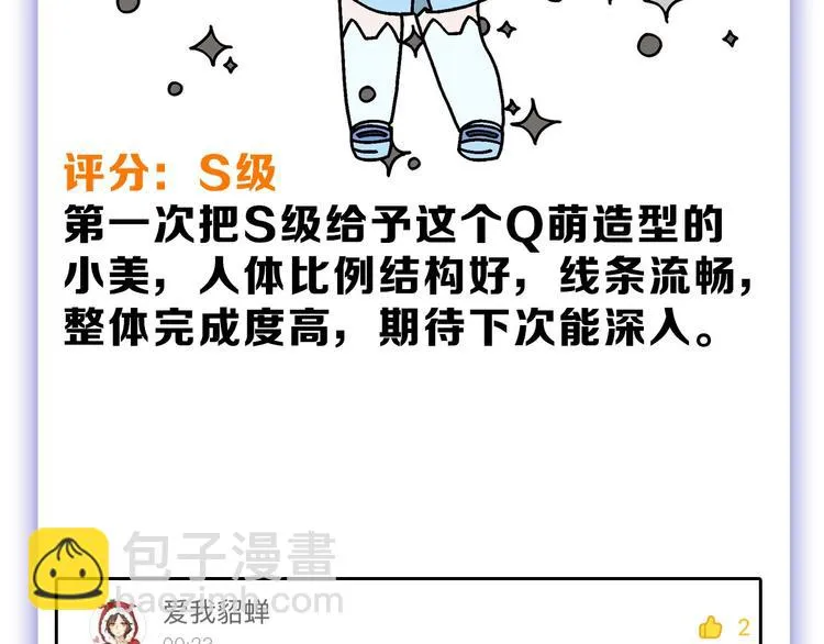 第56话 生日庆典 第190页