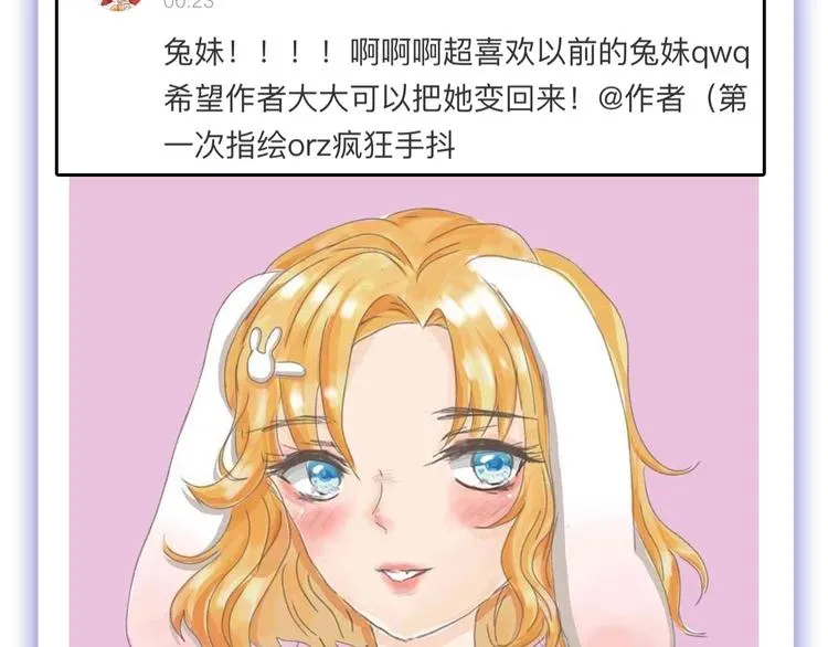 第56话 生日庆典 第191页