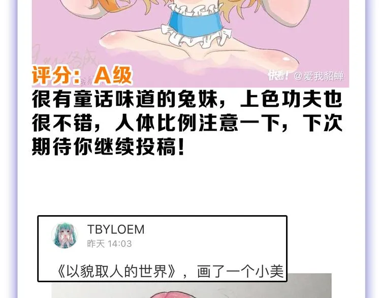 第56话 生日庆典 第192页
