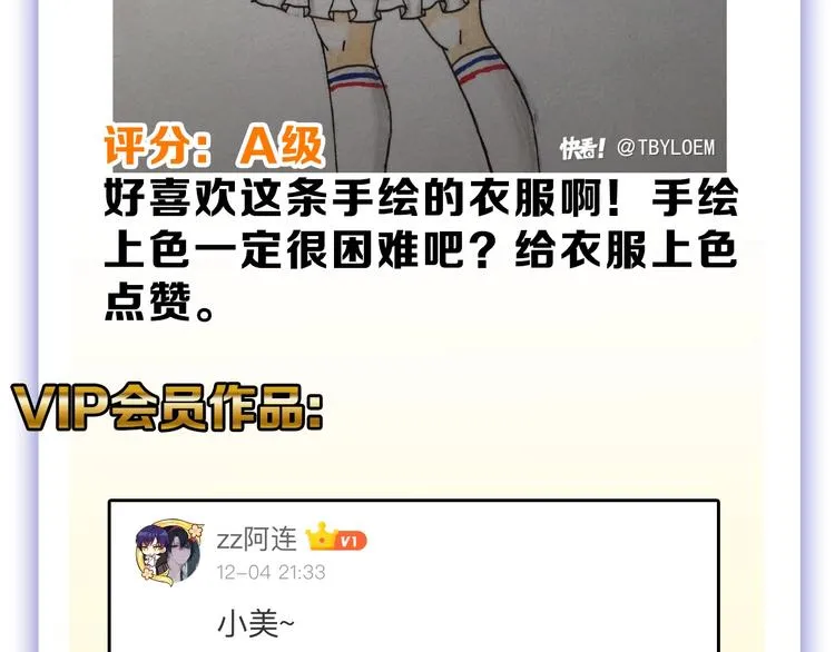 第56话 生日庆典 第194页