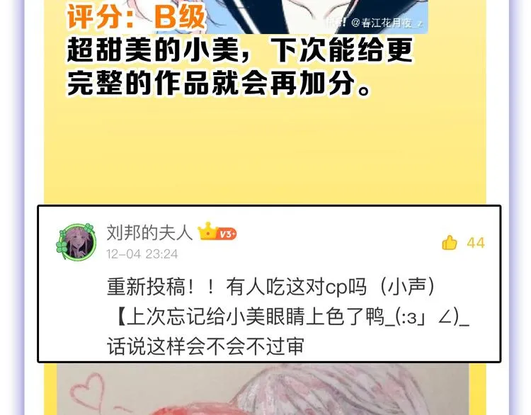 第56话 生日庆典 第196页