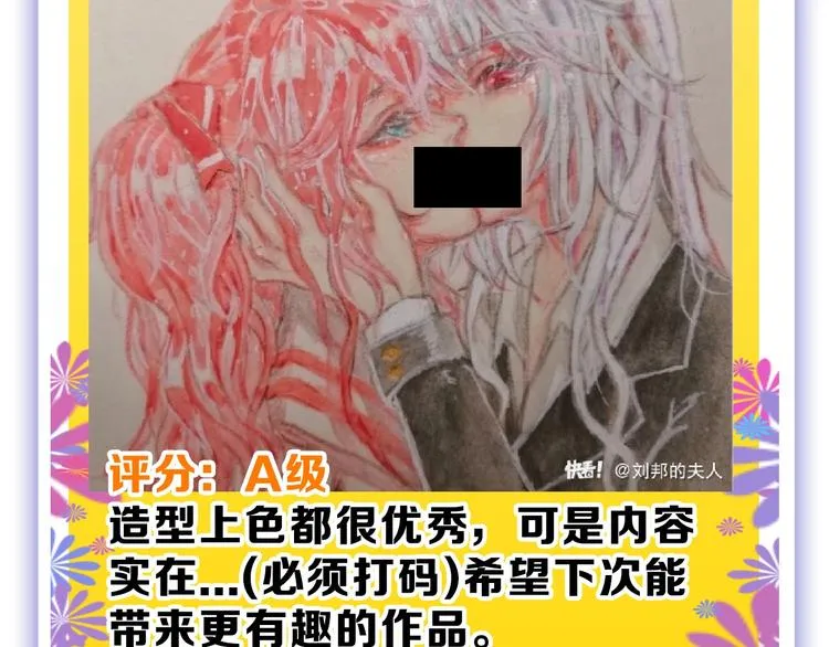 第56话 生日庆典 第197页