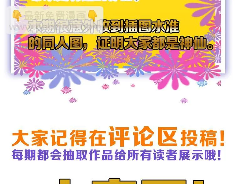 第56话 生日庆典 第198页