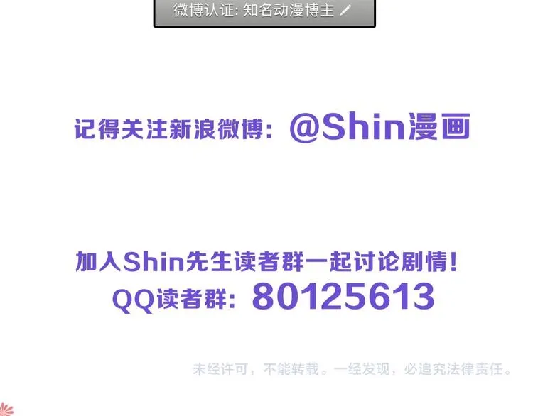 第56话 生日庆典 第200页