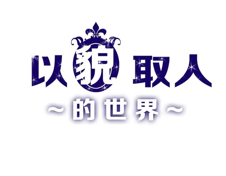 第56话 生日庆典 第1页