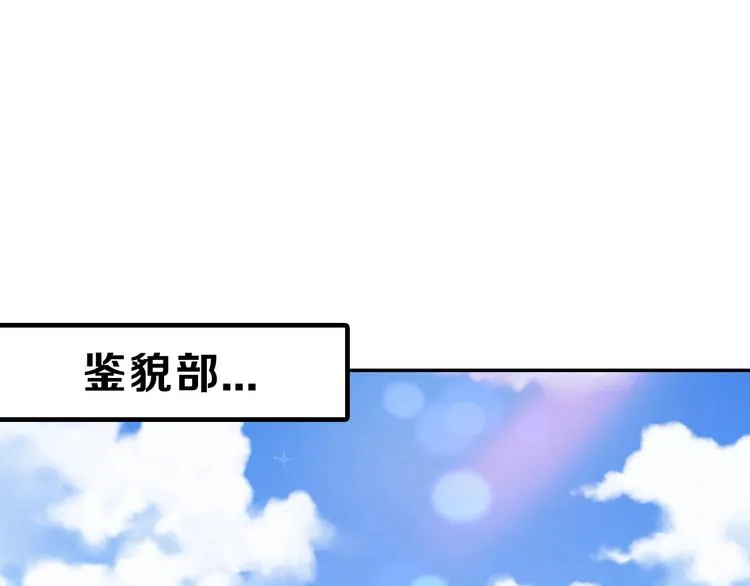第56话 生日庆典 第3页