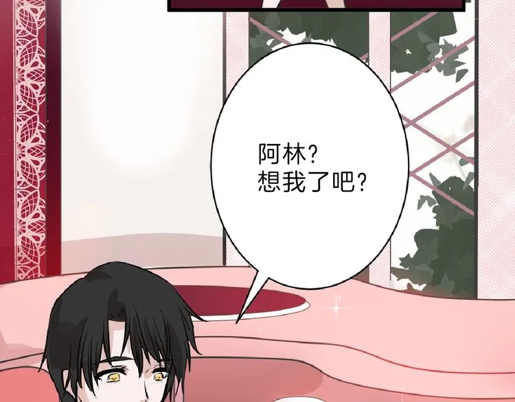 第56话 生日庆典 第7页