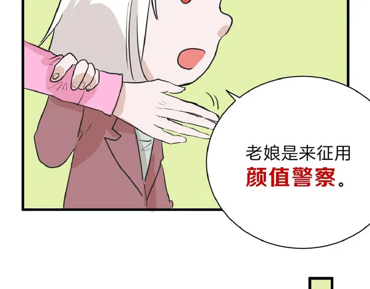 第56话 生日庆典 第10页
