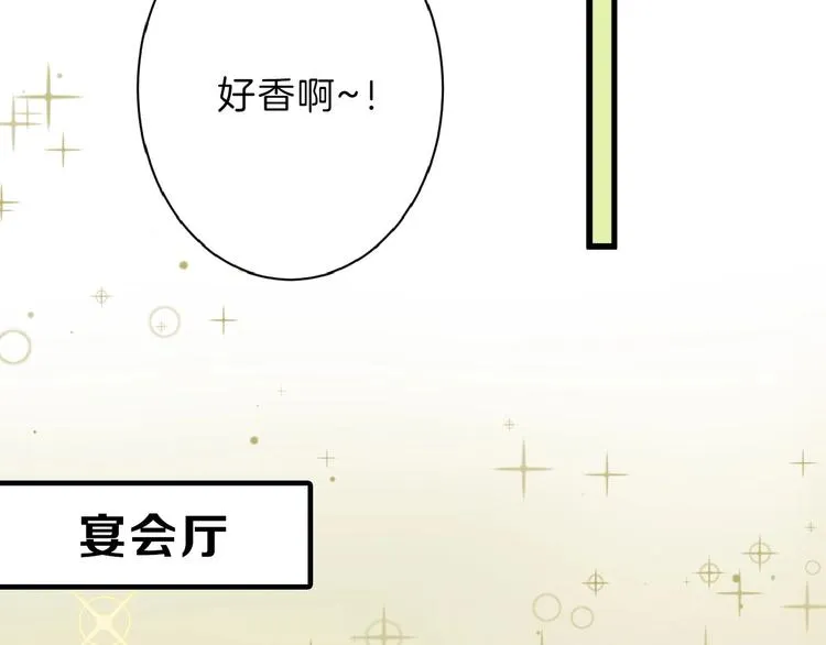 第56话 生日庆典 第12页