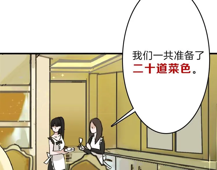 第56话 生日庆典 第15页
