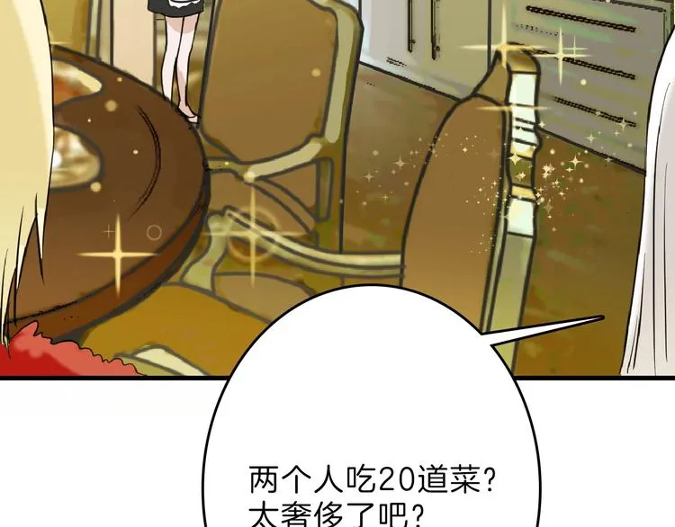 第56话 生日庆典 第16页