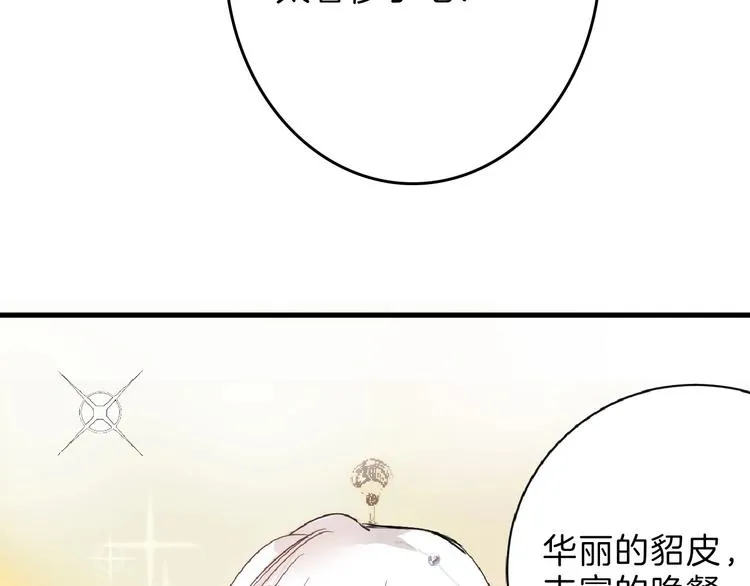 第56话 生日庆典 第17页